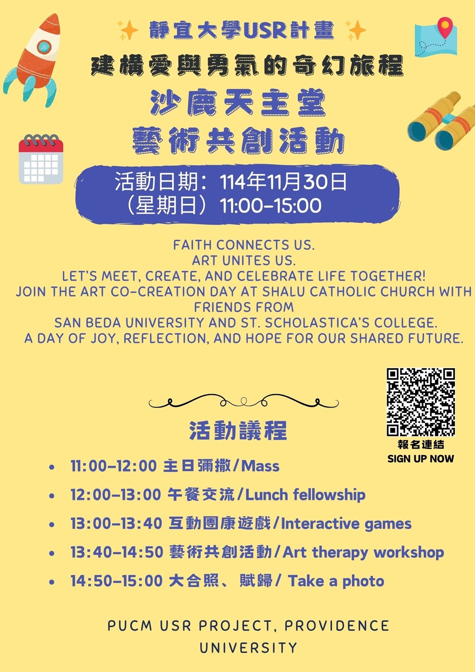 Link to 1141130沙鹿藝術共創-1