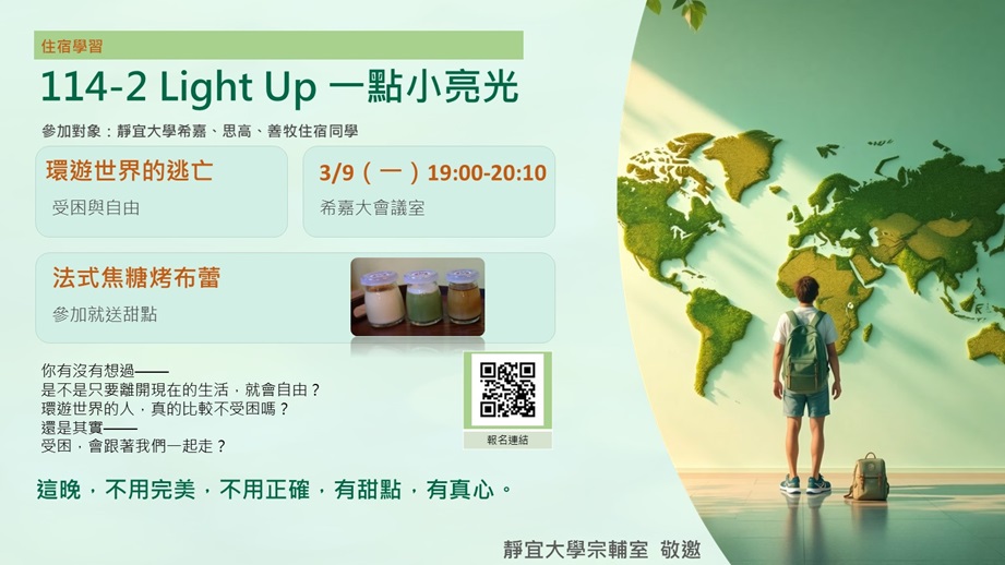 Link to 一點小亮光0309