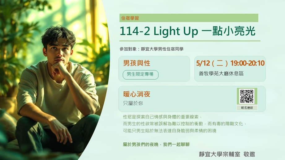 Link to 一點小亮光0512